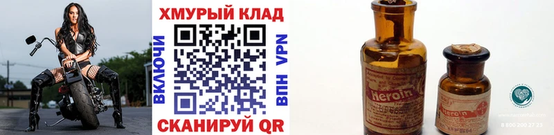ГЕРОИН афганец Сосновоборск