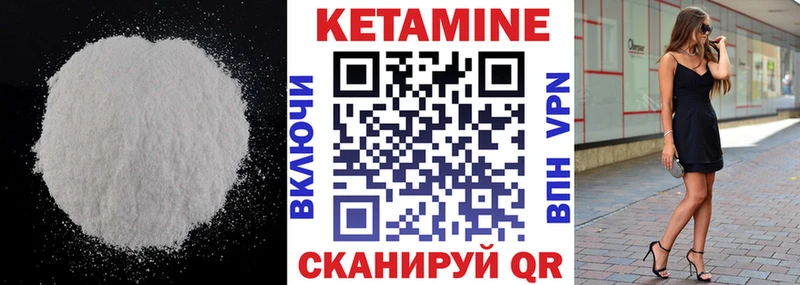 Кетамин VHQ  даркнет сайт  Сосновоборск 