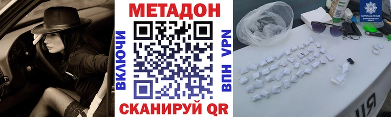 МЕТАДОН methadone MEGA как зайти Сосновоборск
